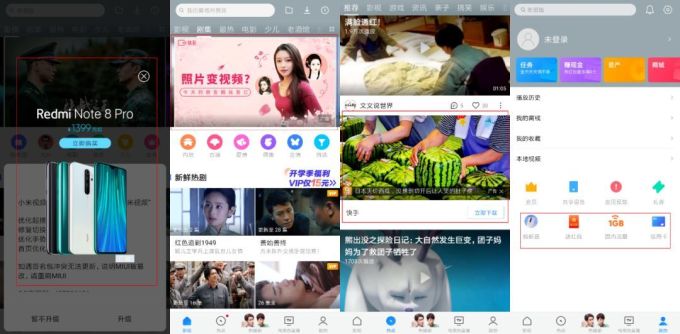 3 个月过去,小米手机里的广告们还活着吗?