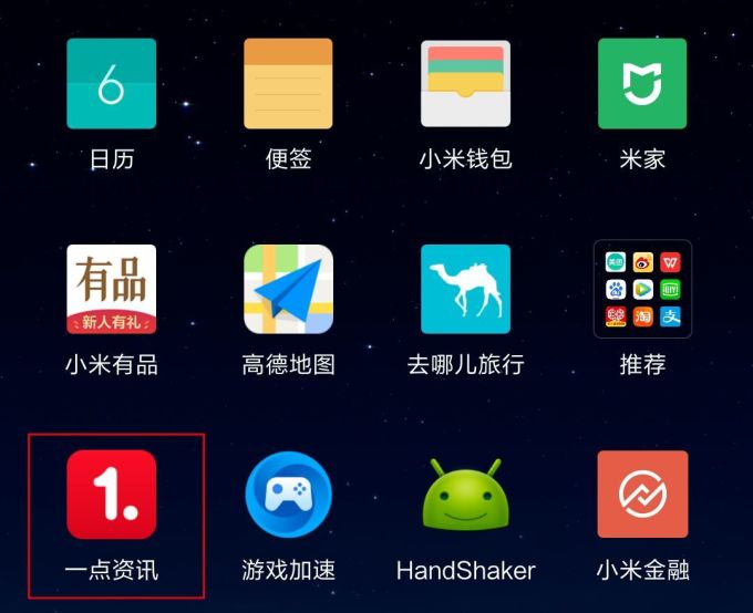 3 个月过去,小米手机里的广告们还活着吗?