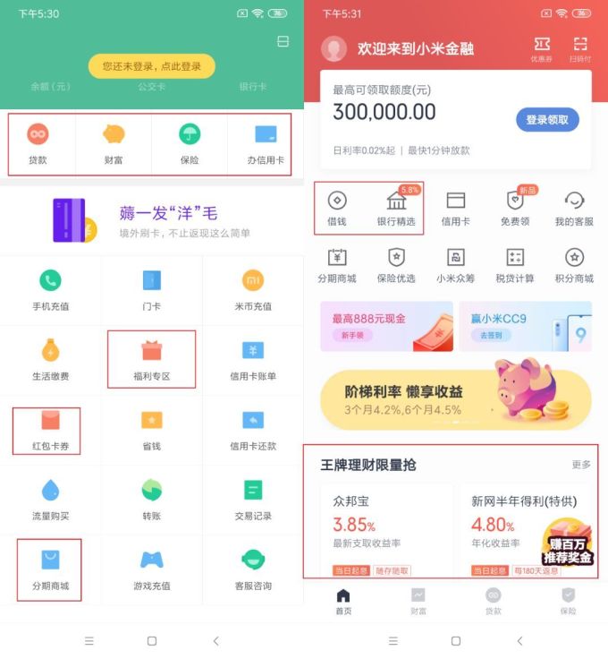 3 个月过去,小米手机里的广告们还活着吗?