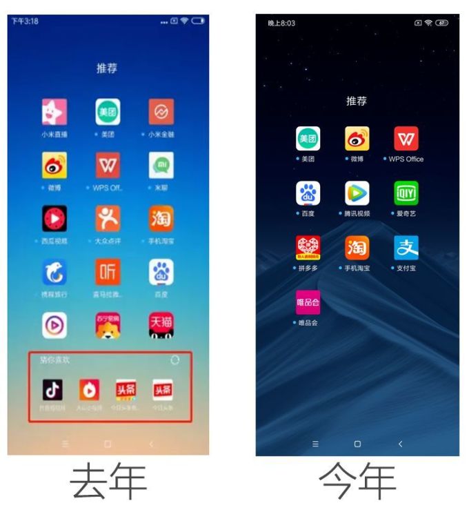 3 个月过去,小米手机里的广告们还活着吗?