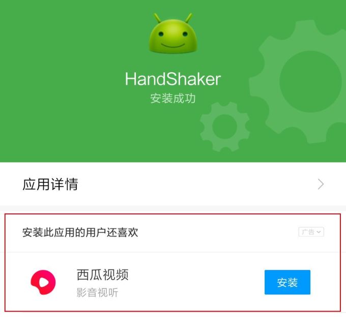 3 个月过去,小米手机里的广告们还活着吗?