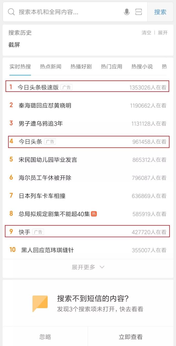 3 个月过去,小米手机里的广告们还活着吗?
