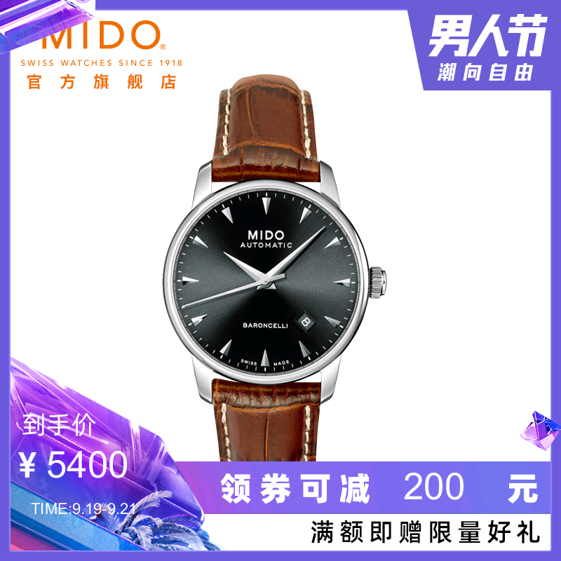 没错 这次是全新！ MIDO 美度黑盘贝伦赛丽 M8600开箱曝光