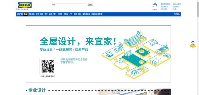 宜家终于能定制衣柜了!
