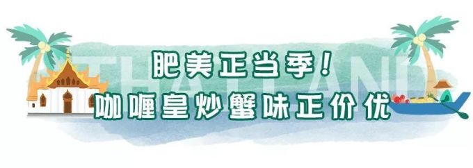 从长沙到泰国的“传送门”在这里!假期不远行,就来嘟嘟·泰国菜馆