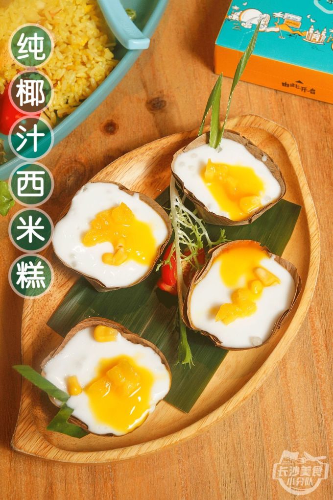 从长沙到泰国的“传送门”在这里!假期不远行,就来嘟嘟·泰国菜馆