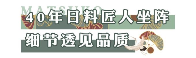 27年匠心日料从北京开到长沙,带来星城第一台清酒机和炉端烧