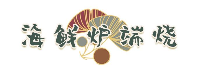 27年匠心日料从北京开到长沙,带来星城第一台清酒机和炉端烧