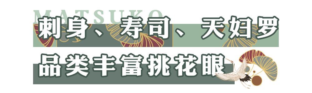 27年匠心日料从北京开到长沙，带来星城第一台清酒机和炉端烧