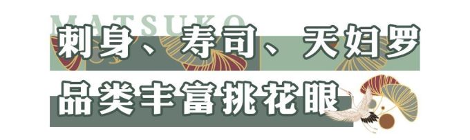27年匠心日料从北京开到长沙,带来星城第一台清酒机和炉端烧
