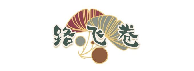 27年匠心日料从北京开到长沙,带来星城第一台清酒机和炉端烧