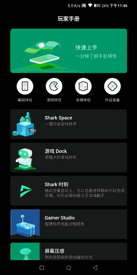 黑鲨游戏手机 2 Pro 掌上端游体验