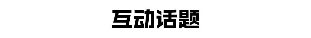 RDET主理人:「质疑的声音一直存在,做好自己就是最好的回应.」