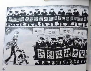 童年的美好回忆-《小精灵画传》