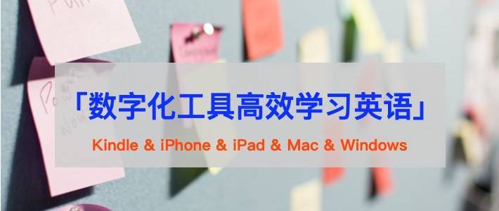 iPad上的教育应用—中小学篇