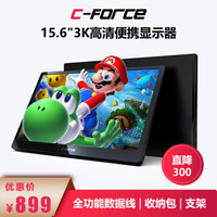 CFORCE15.6英寸高清便携试显示器支持锤子TNT/Switch/macbookpro扩展显示屏CF011显示屏非触控版本