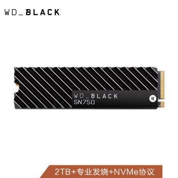 拒绝加载等待，为游戏而生的西部数据 WD_BLACK SN750 NVMe SSD 散热片版香不香