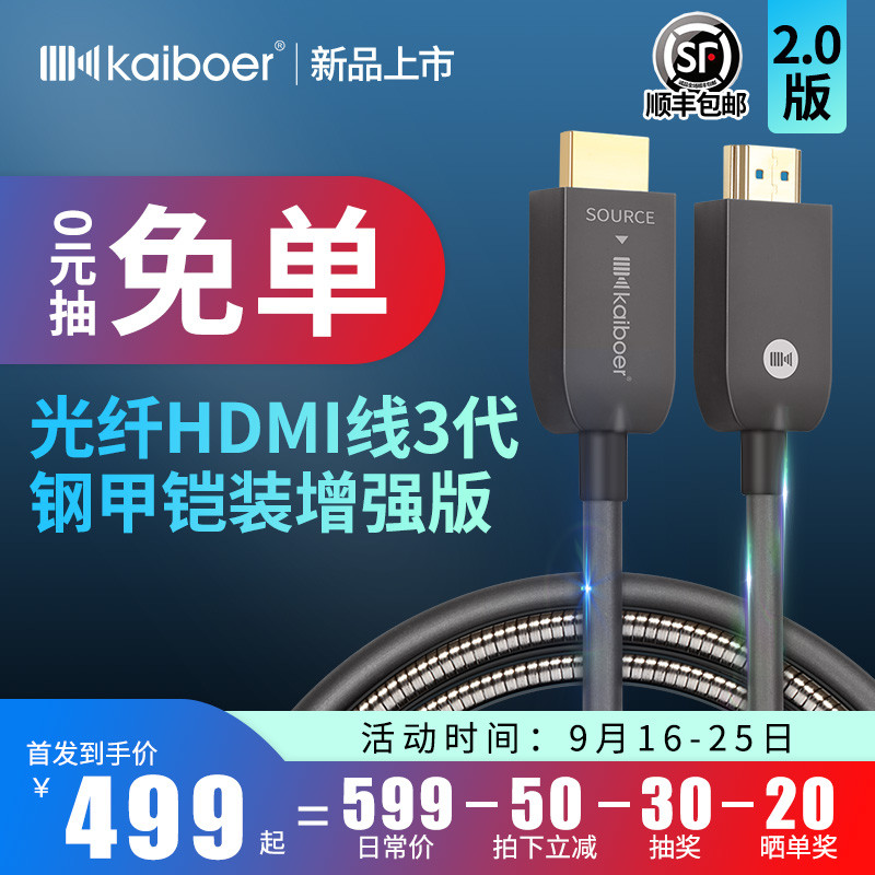 开博尔铠装光纤HDMI2.0使用感受