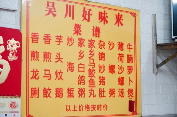 undefined 在城中村卖了11年的湛江菜,把我吃哭了