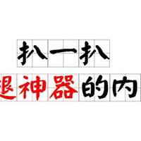 光腿神器自然度排行榜——基于25款测评结果