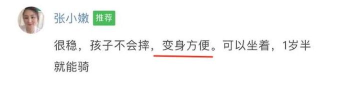 babycare竟不合格?酷骑、高乐宝、scoot ride多功能滑板车值得买吗?