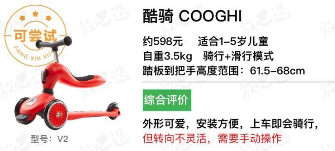 babycare竟不合格?酷骑、高乐宝、scoot ride多功能滑板车值得买吗?