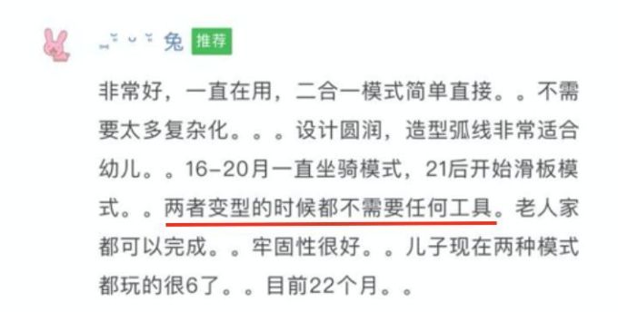 babycare竟不合格?酷骑、高乐宝、scoot ride多功能滑板车值得买吗?