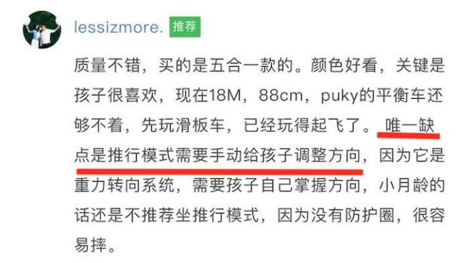 babycare竟不合格?酷骑、高乐宝、scoot ride多功能滑板车值得买吗?