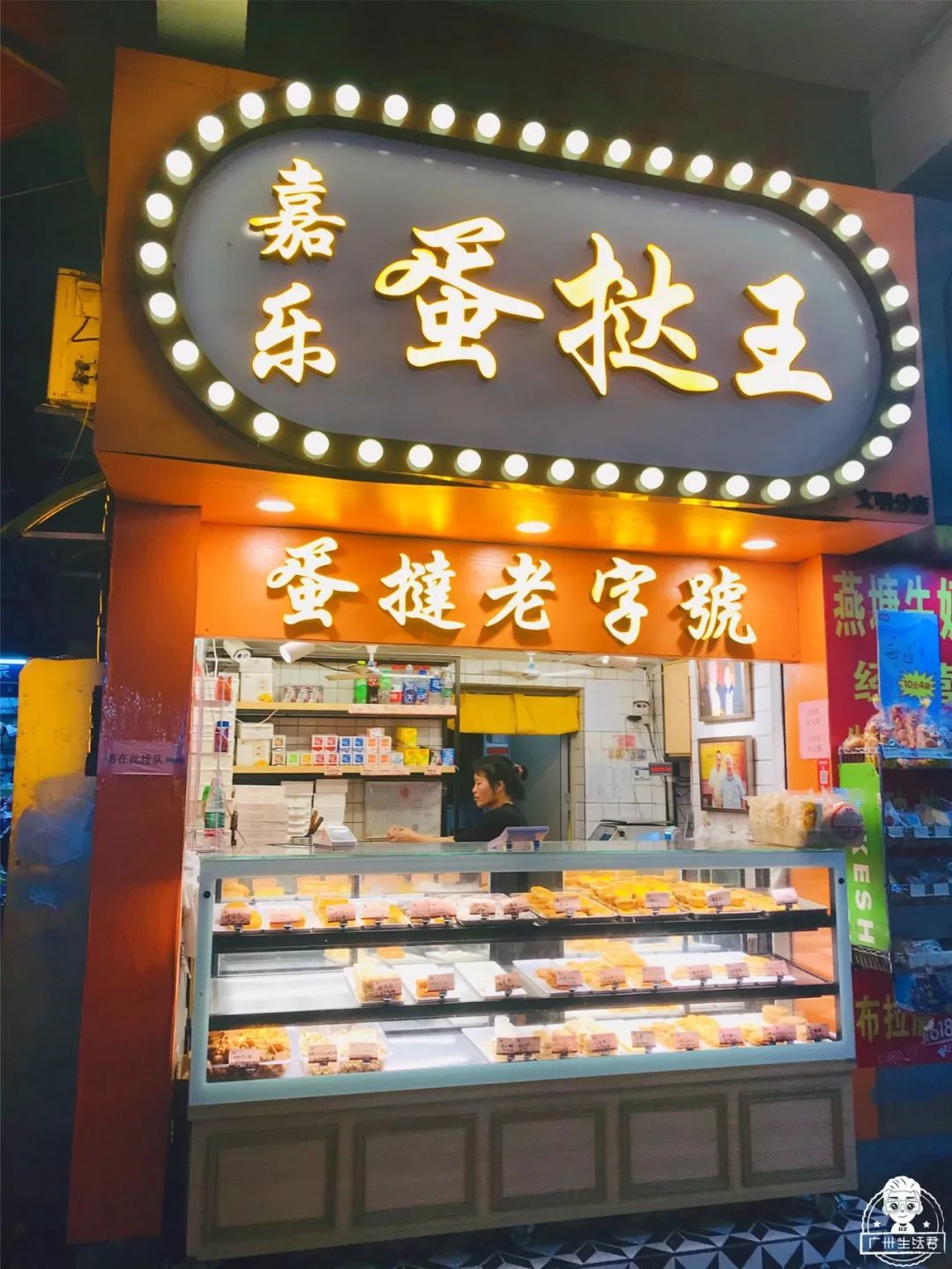 广州天天排队的小店，光蛋挞就有6种味，连蔡澜都来吃！