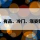 寻找灵感？上班摸鱼？ 15个有趣、有品、冷门的涨姿势网站集合