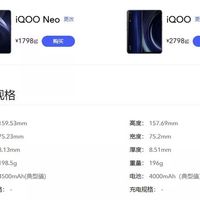 iQOO Neo手机使用体验(优点|缺点|系统|颜值|续航)