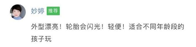 你买的滑板车可能害了孩子!12款大牌中竟有7款不合格!