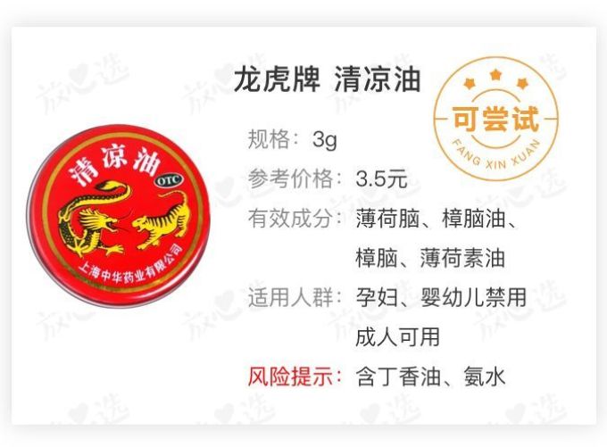 被蚊子咬了,擦它最止痒!花露水、木瓜膏、紫草膏真的弱鸡