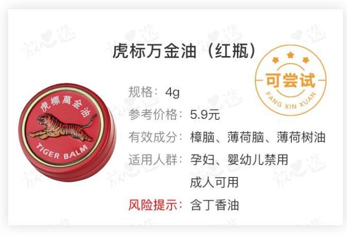 被蚊子咬了,擦它最止痒!花露水、木瓜膏、紫草膏真的弱鸡