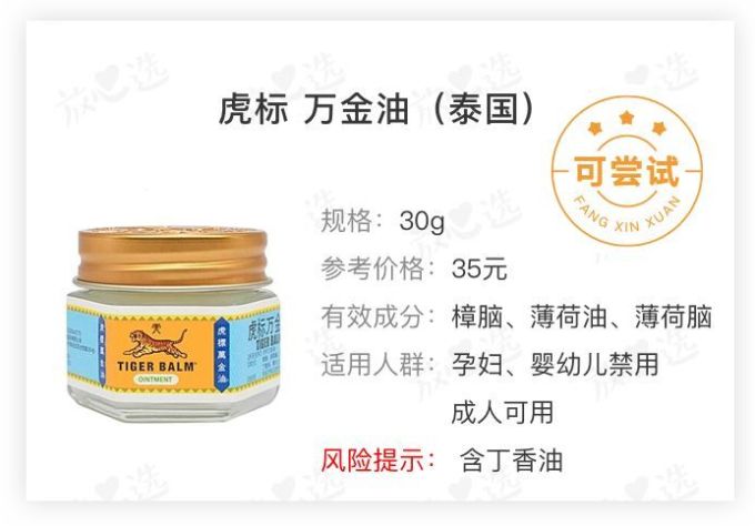被蚊子咬了,擦它最止痒!花露水、木瓜膏、紫草膏真的弱鸡