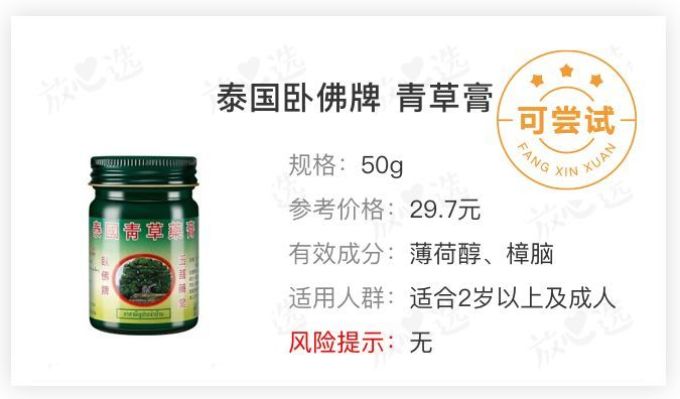 被蚊子咬了,擦它最止痒!花露水、木瓜膏、紫草膏真的弱鸡