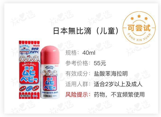 被蚊子咬了,擦它最止痒!花露水、木瓜膏、紫草膏真的弱鸡