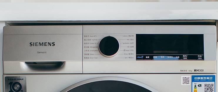 灵动大容量首选 西门子iq300悠享滚筒洗衣机体验 滚筒洗衣机 什么值得买