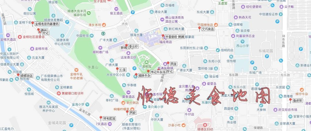 顺德长沙成都青岛武汉 吃货旅行地图上必有姓名——五座美食之城试吃试睡报告出炉