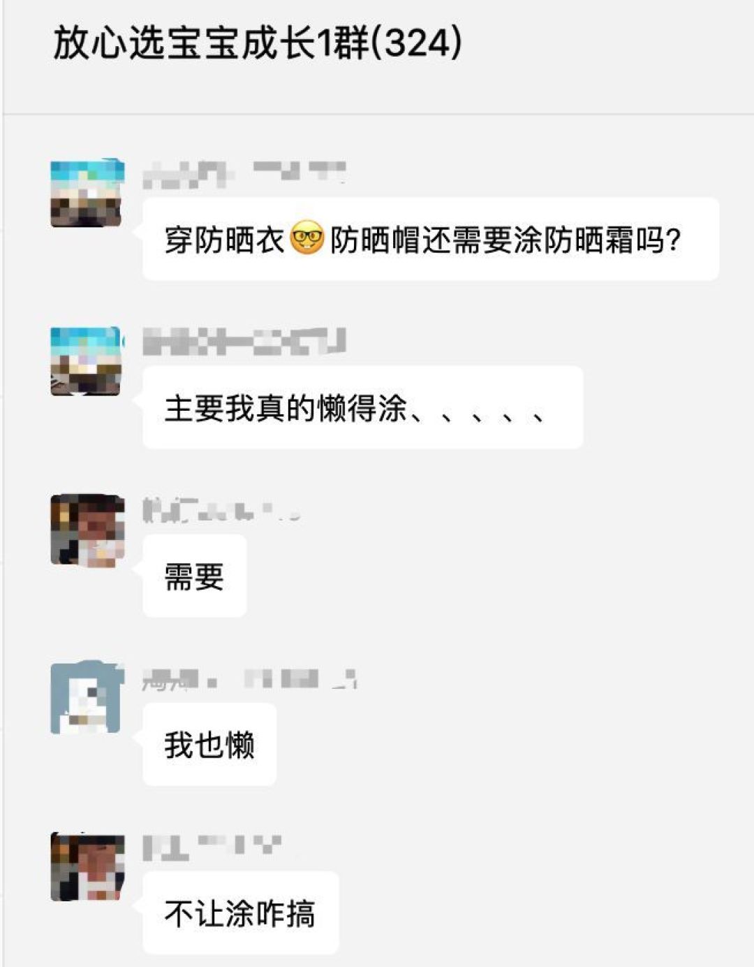 给娃做防晒,90%的家长都没搞清楚这8个问题!