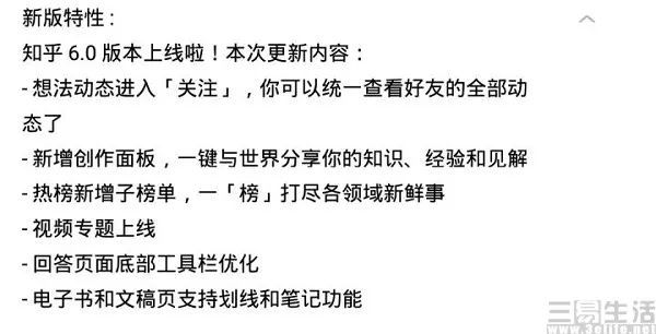 知乎没有“想法”？其实可能只是商业化更急切