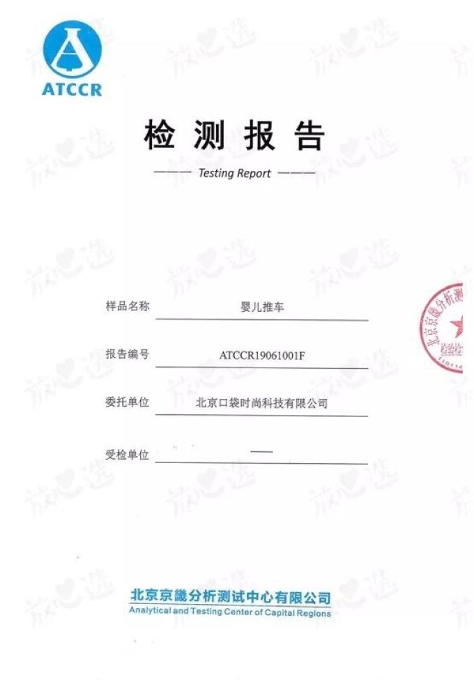 babycare8700儿童推车,增塑剂检测结果