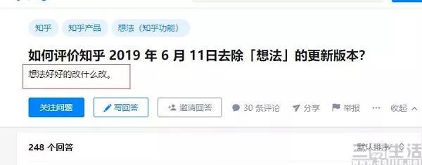 知乎没有“想法”？其实可能只是商业化更急切