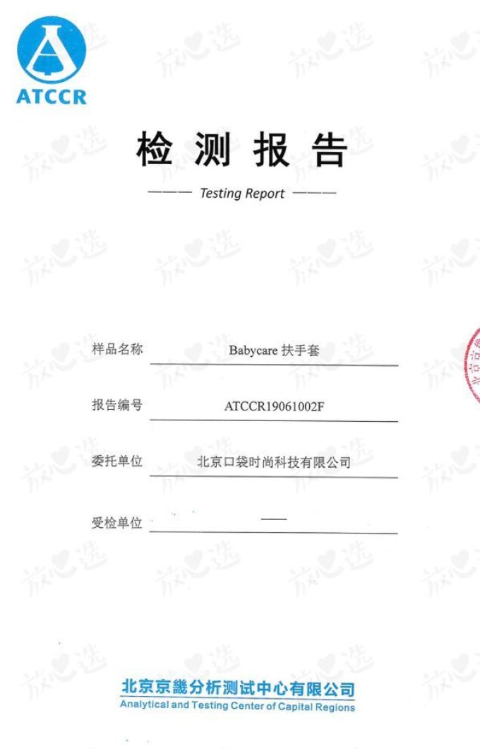 babycare8700儿童推车,增塑剂检测结果