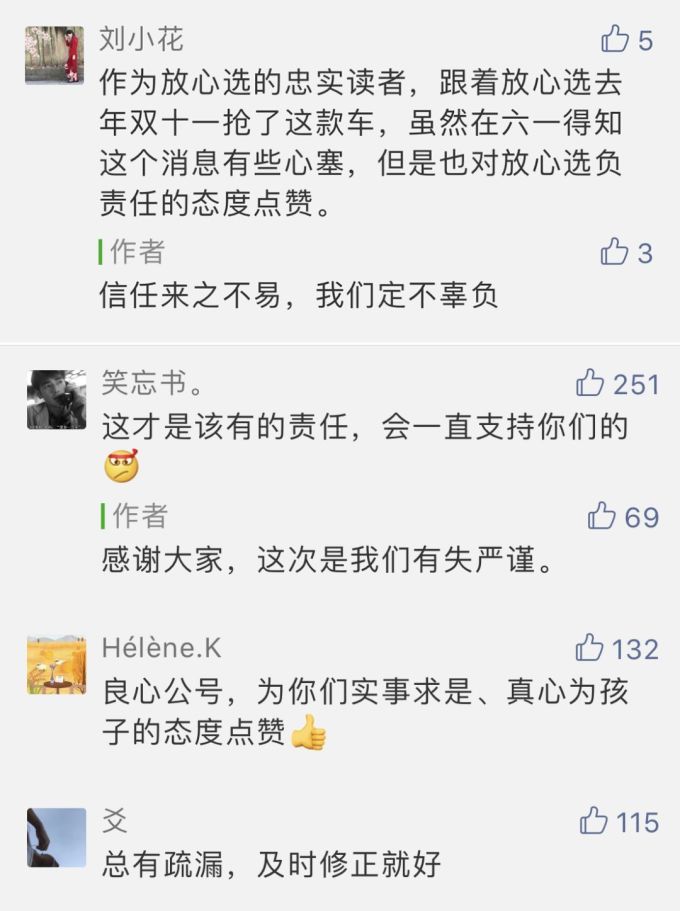 babycare8700儿童推车,增塑剂检测结果