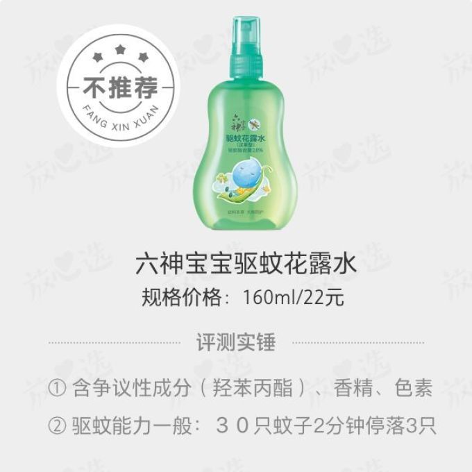 为啥孩子总被蚊子咬?可能是被这9个驱蚊产品坑了!