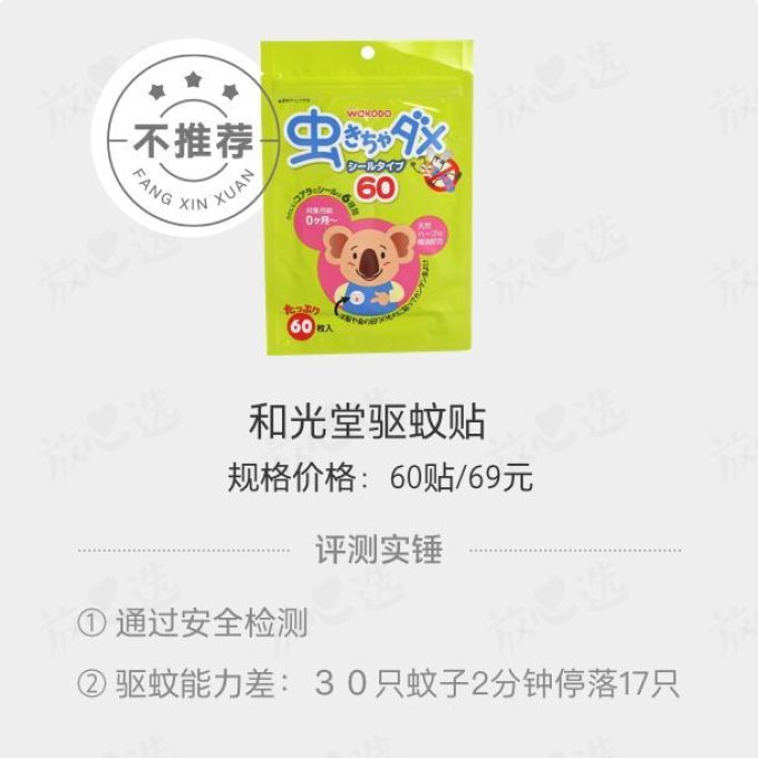 为啥孩子总被蚊子咬?可能是被这9个驱蚊产品坑了!