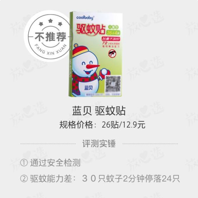 为啥孩子总被蚊子咬?可能是被这9个驱蚊产品坑了!