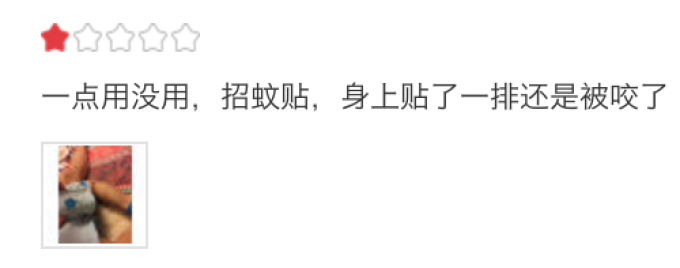 为啥孩子总被蚊子咬?可能是被这9个驱蚊产品坑了!