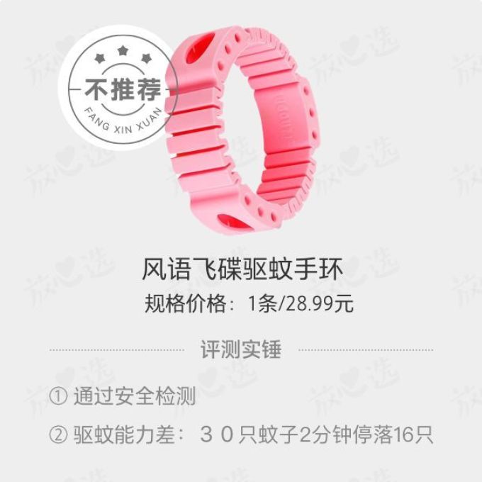 为啥孩子总被蚊子咬?可能是被这9个驱蚊产品坑了!